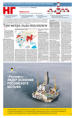 Нефть и Газ №67