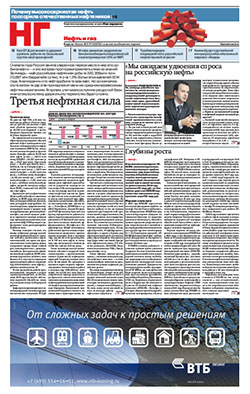 Нефть и Газ №103