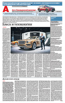 Авто/Коммерческий транспорт №173
