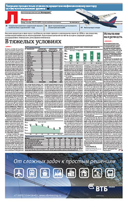 Лизинг №213