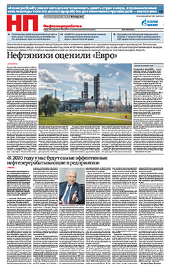 "Нефтепереработка". Приложение №217 от 25.11.2015