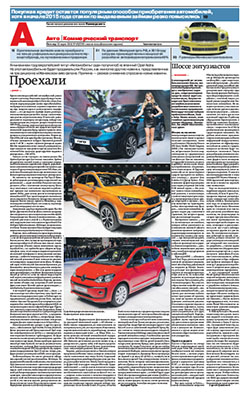 Авто. Коммерческий транспорт №45