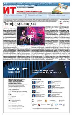 Информационные технологии №94