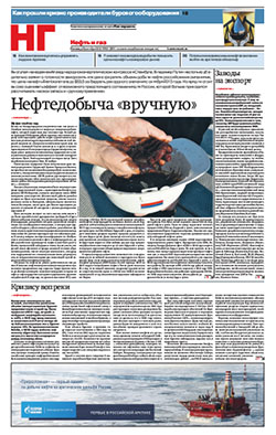Нефть и газ №201