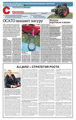 Страхование №221