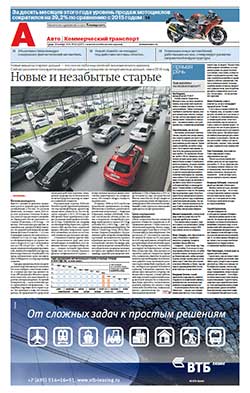 Авто. Коммерческий транспорт №222