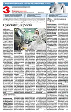 Здравоохранение №223