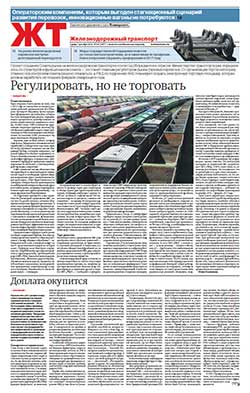 Железнодорожный транспорт №227