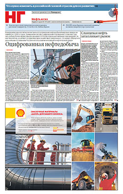 Нефть и газ №72
