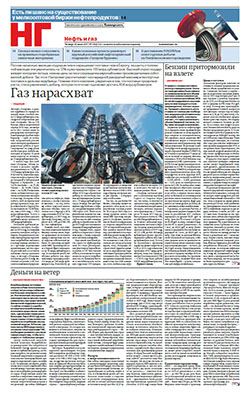Нефть и газ №130