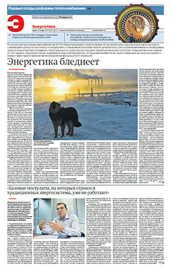 Энергетика №217