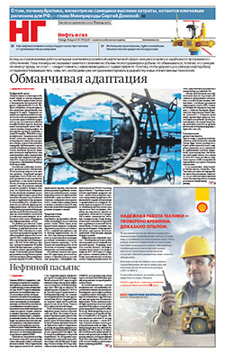 Нефть и газ №53