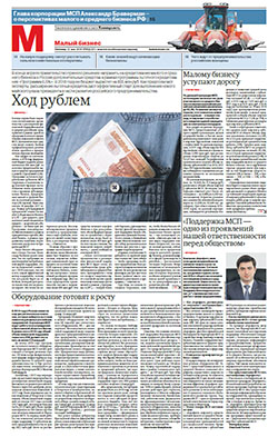 "Малый бизнес". Приложение №89 от 25.05.2018