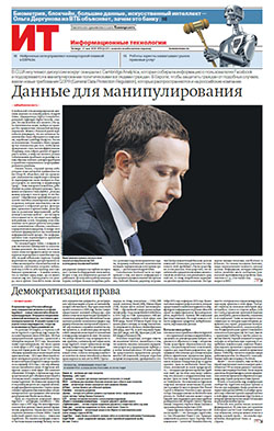 Информационные технологии №93