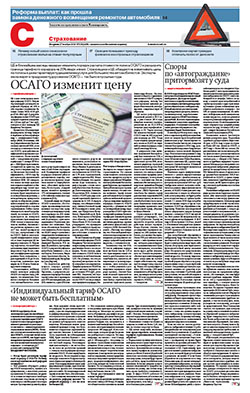 Страхование №218