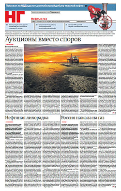 Нефть и газ №230