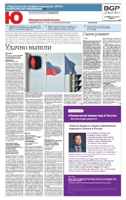 Юридический бизнес №51