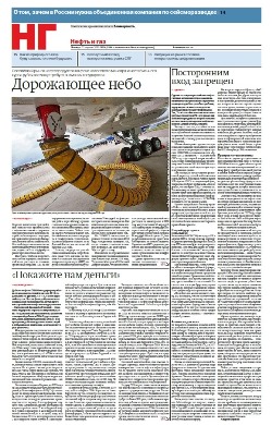 Нефть и газ №64
