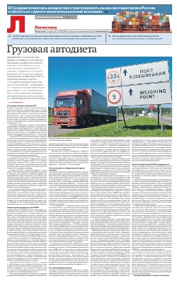 Логистика №66