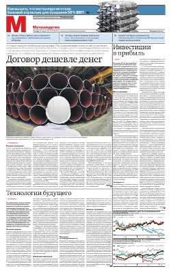 Металлургия №74