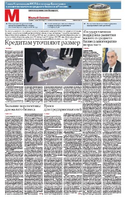 "Малый бизнес". Приложение №98 от 07.06.2019