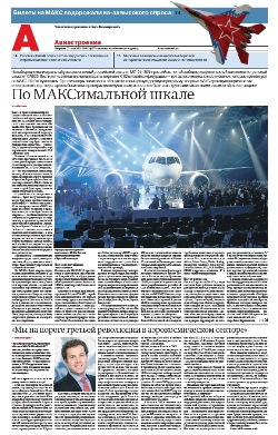 Авиастроение №153