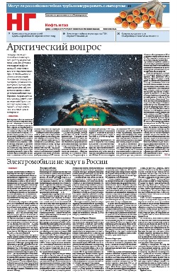 Нефть и газ №189
