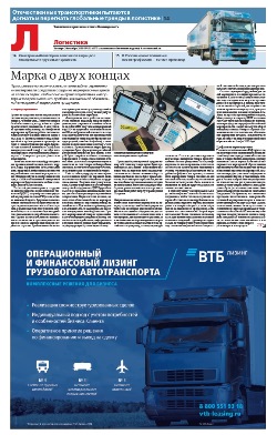 "Логистика". Приложение №195 от 24.10.2019