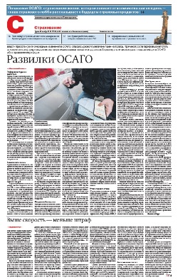 Страхование №213