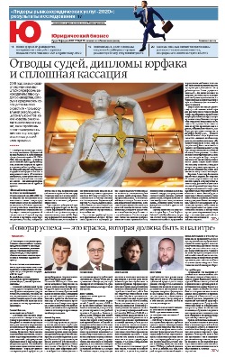 Юридический бизнес №34