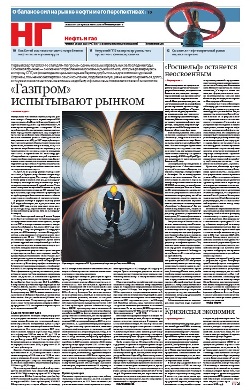 Нефть и газ №93