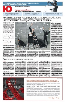 Юридический бизнес №105