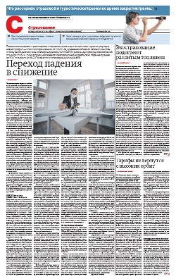 Страхование №119