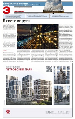 Энергетика №187