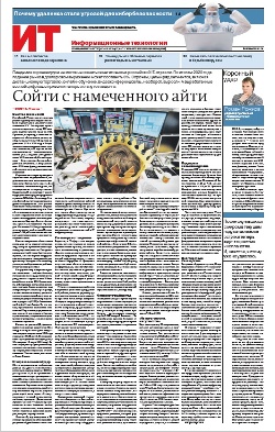 Информационные технологии №196