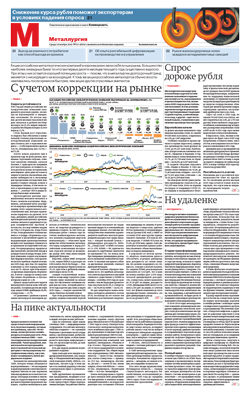 Металлургия №211