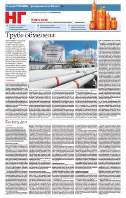 Нефть и газ №240