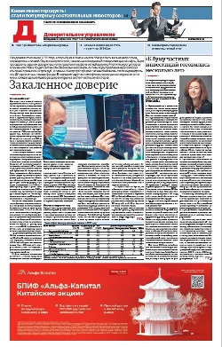 "Доверительное управление". Приложение №58/П от 05.04.2021