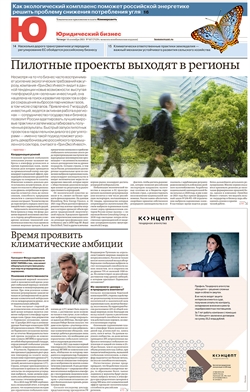 Юридический бизнес №167
