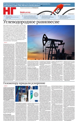 Нефть и газ №229