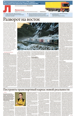 Логистика №89