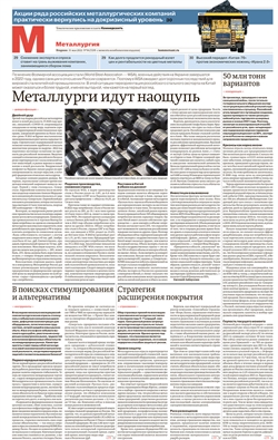 Металлургия №94