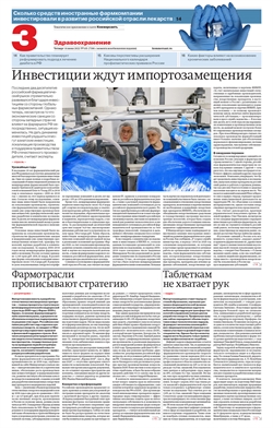Здравоохранение №105