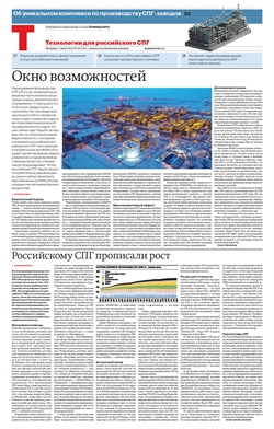 "Технологии для российского СПГ". Приложение №106 от 17.06.2022