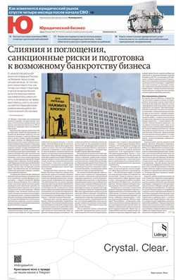 Юридический бизнес №114