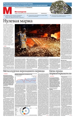 Металлургия №125