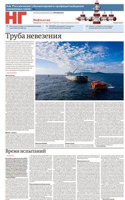 Нефть и газ №172
