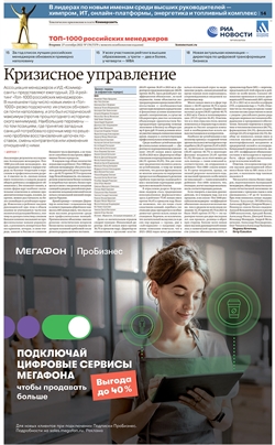 ТОП-1000 российских менеджеров №178