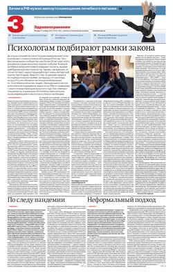 Здравоохранение №200