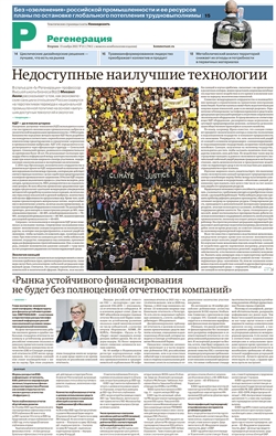Регенерация №211